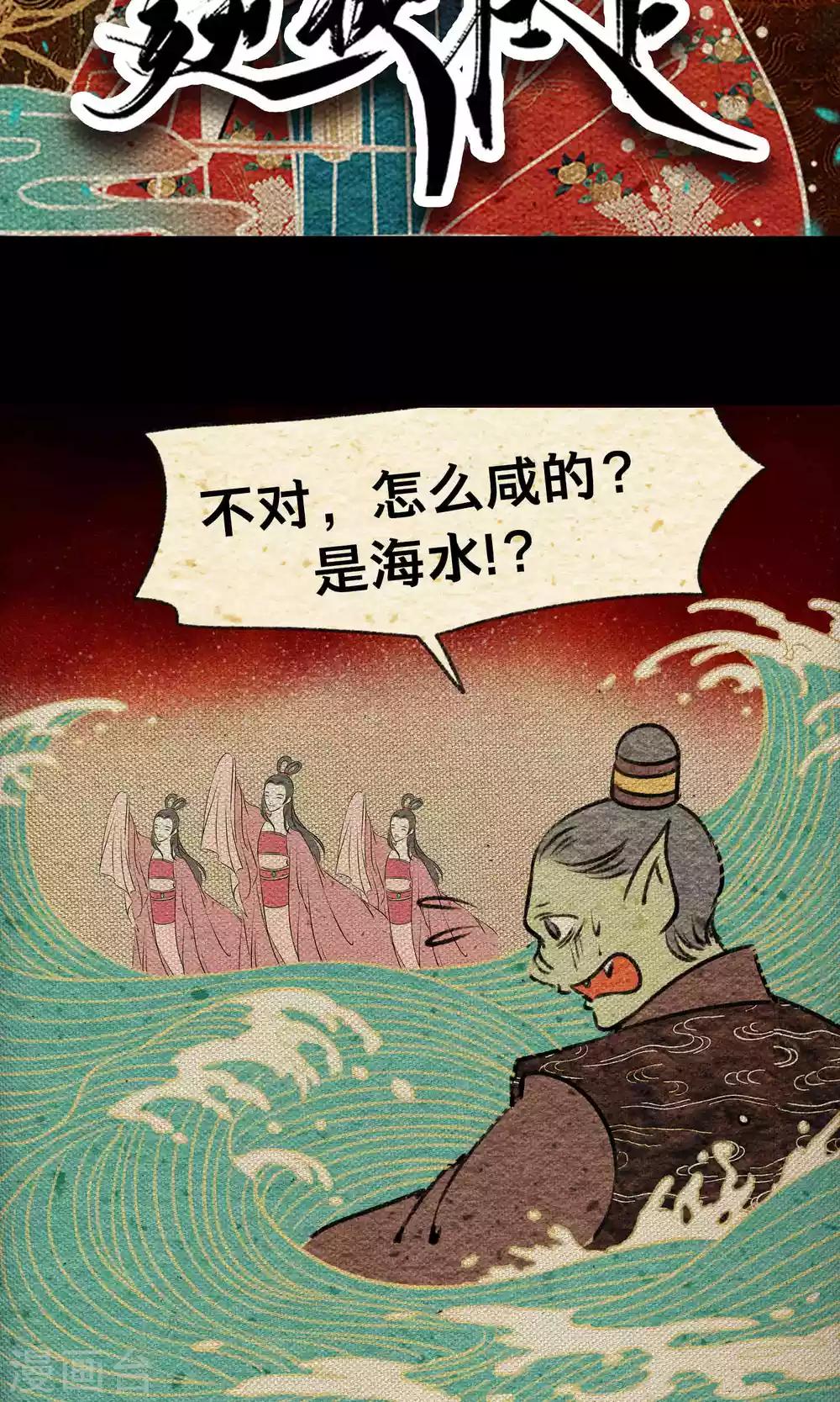 第21话 巨蛇2