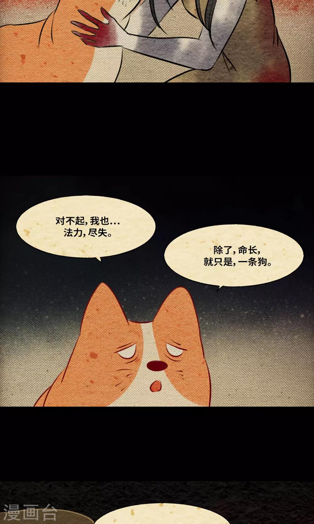 第3话 徒弟23