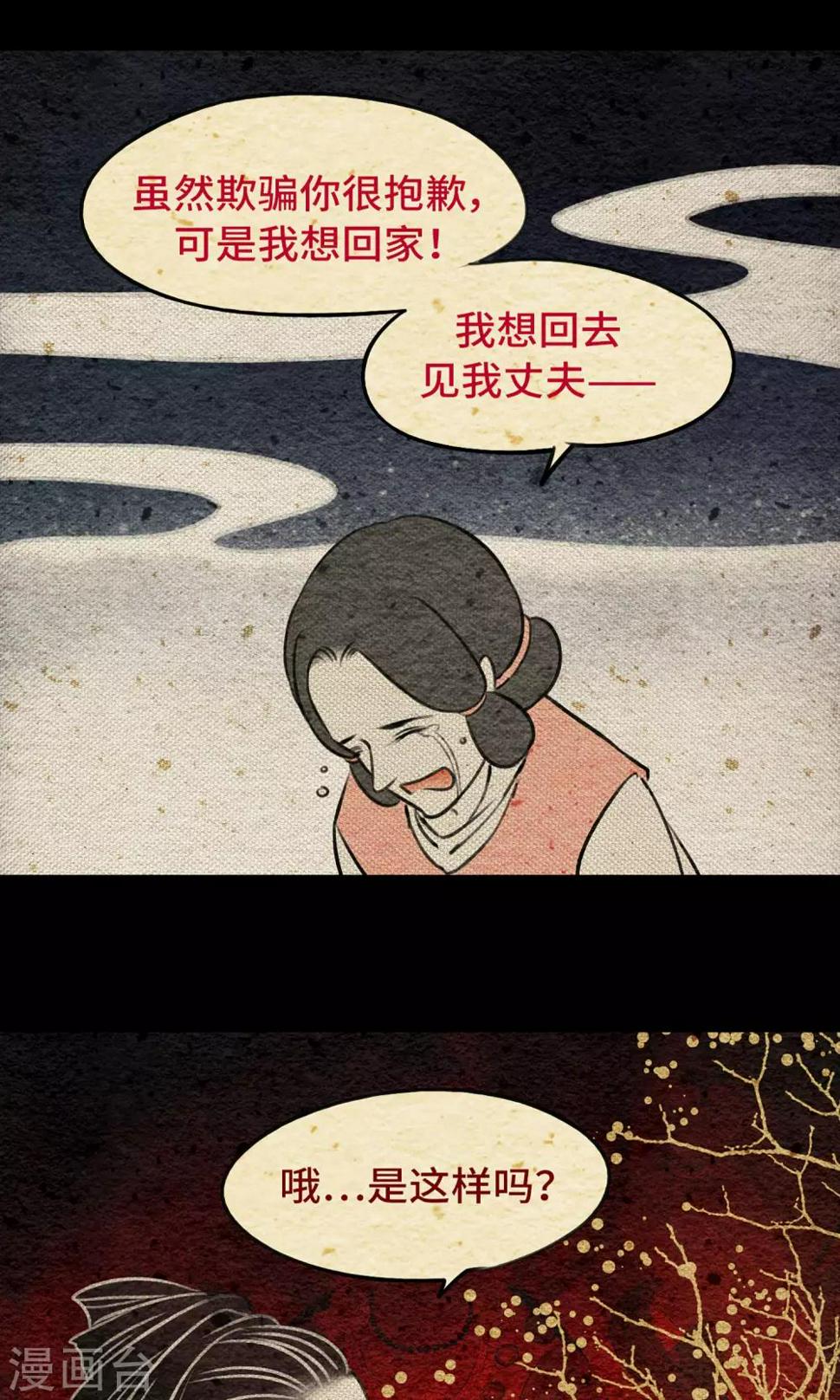 第10话 树神33