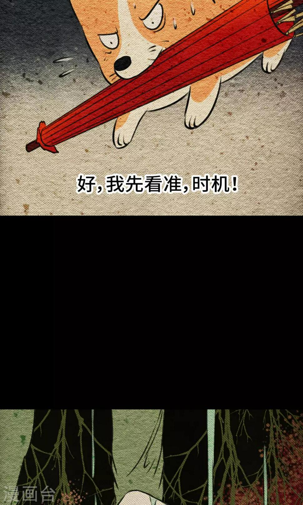 第13话 真火13
