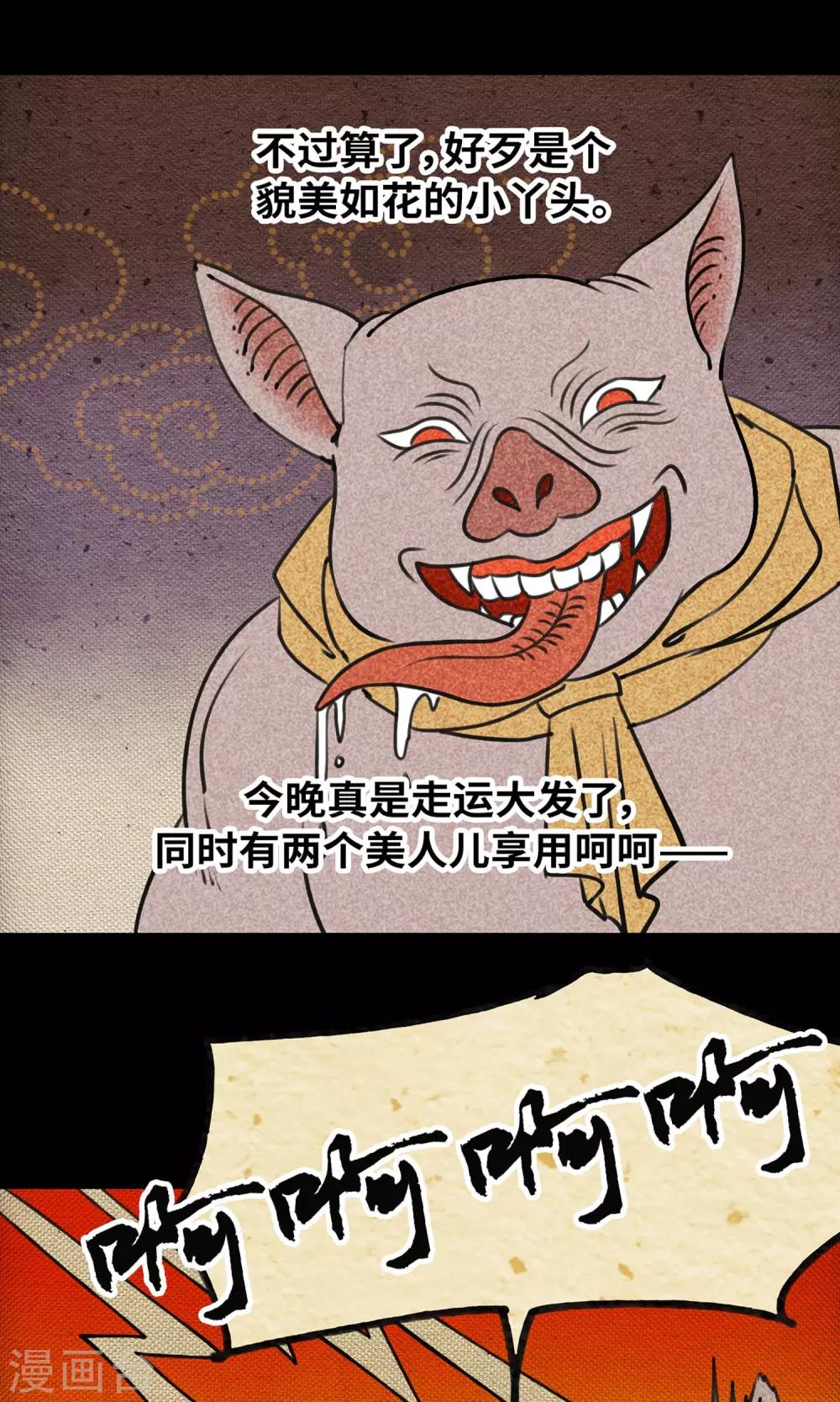 第1话 阿泣24