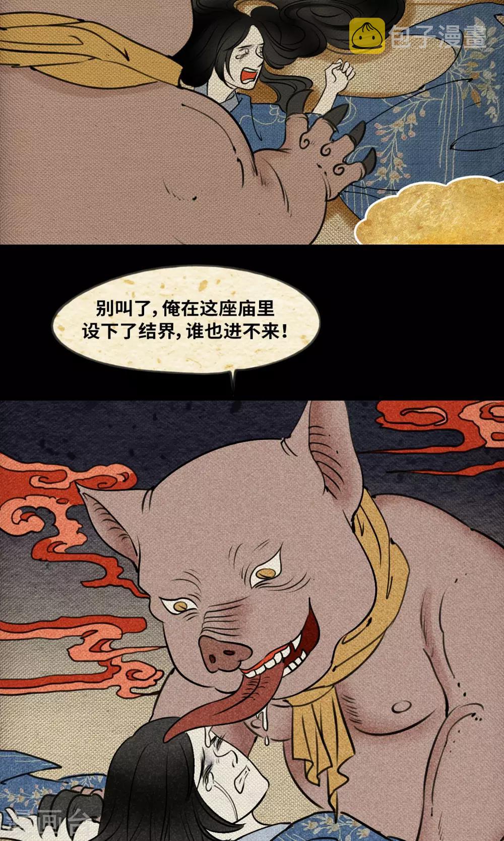 第1话 阿泣12