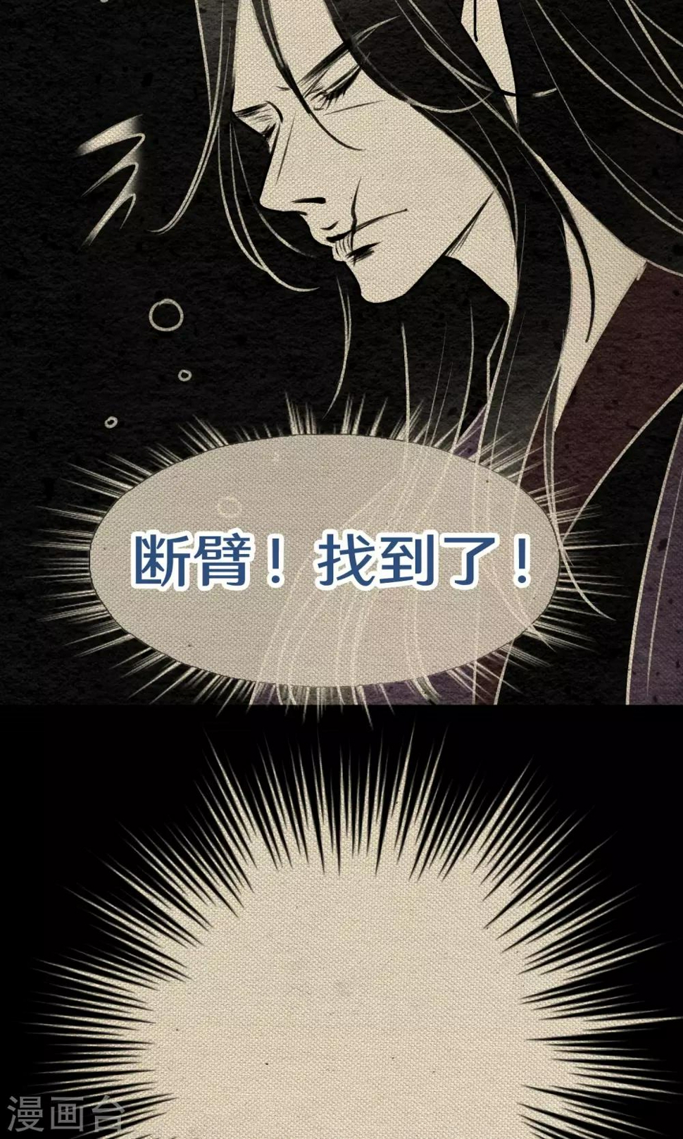 最终话 怪物31