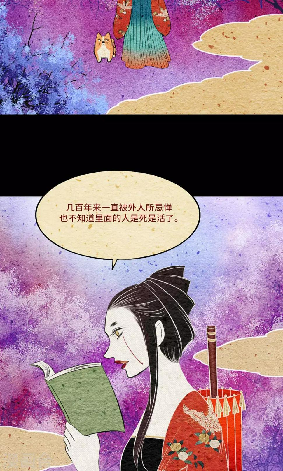 第7话 桃源3