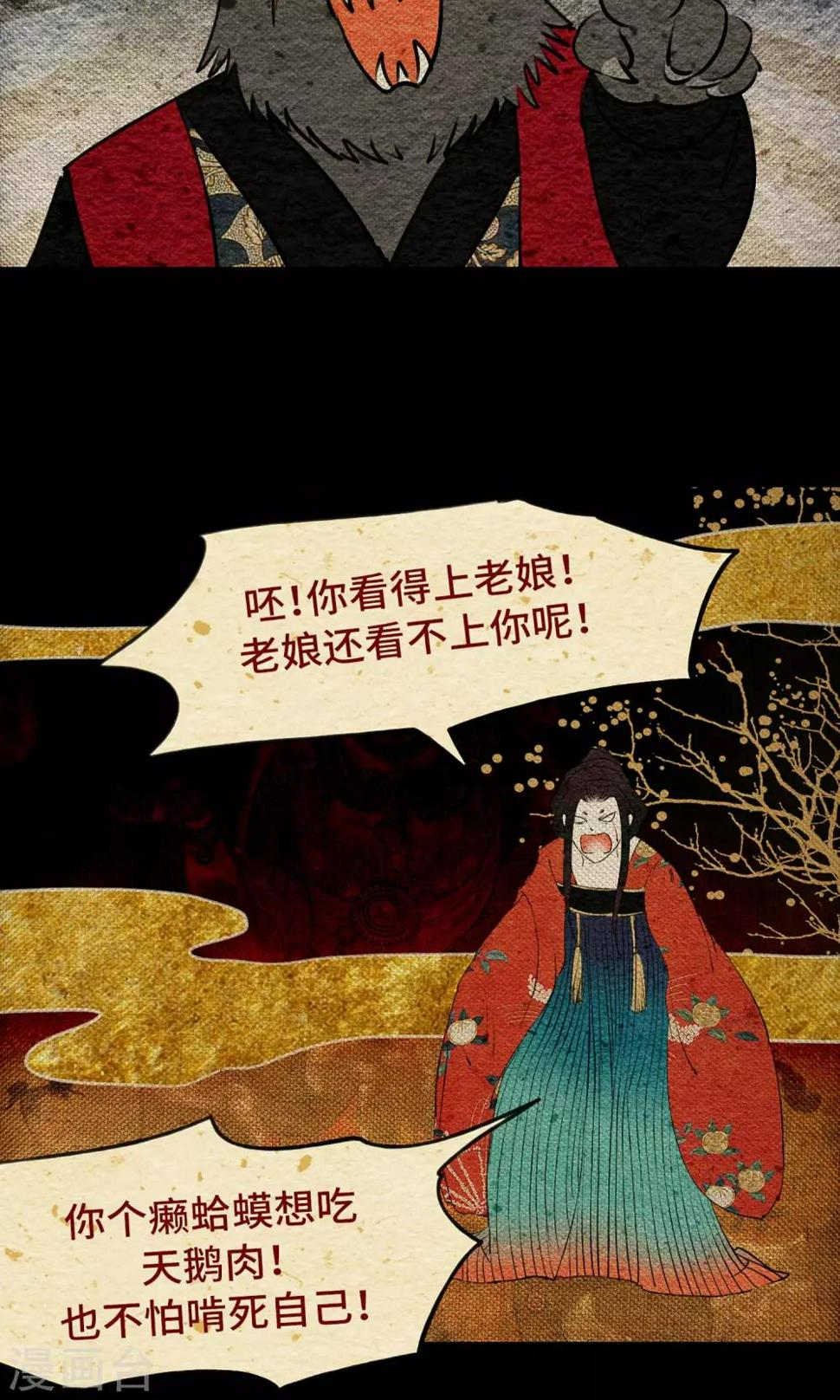 第5话 逼婚7