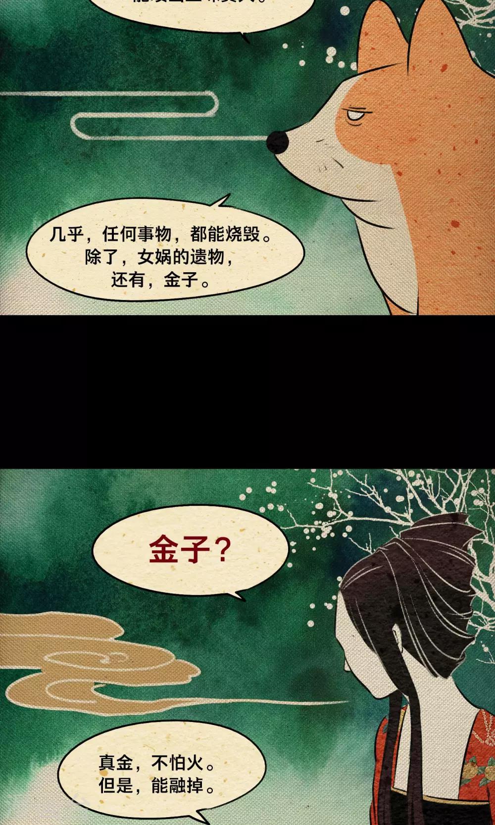 第15话 暗声10