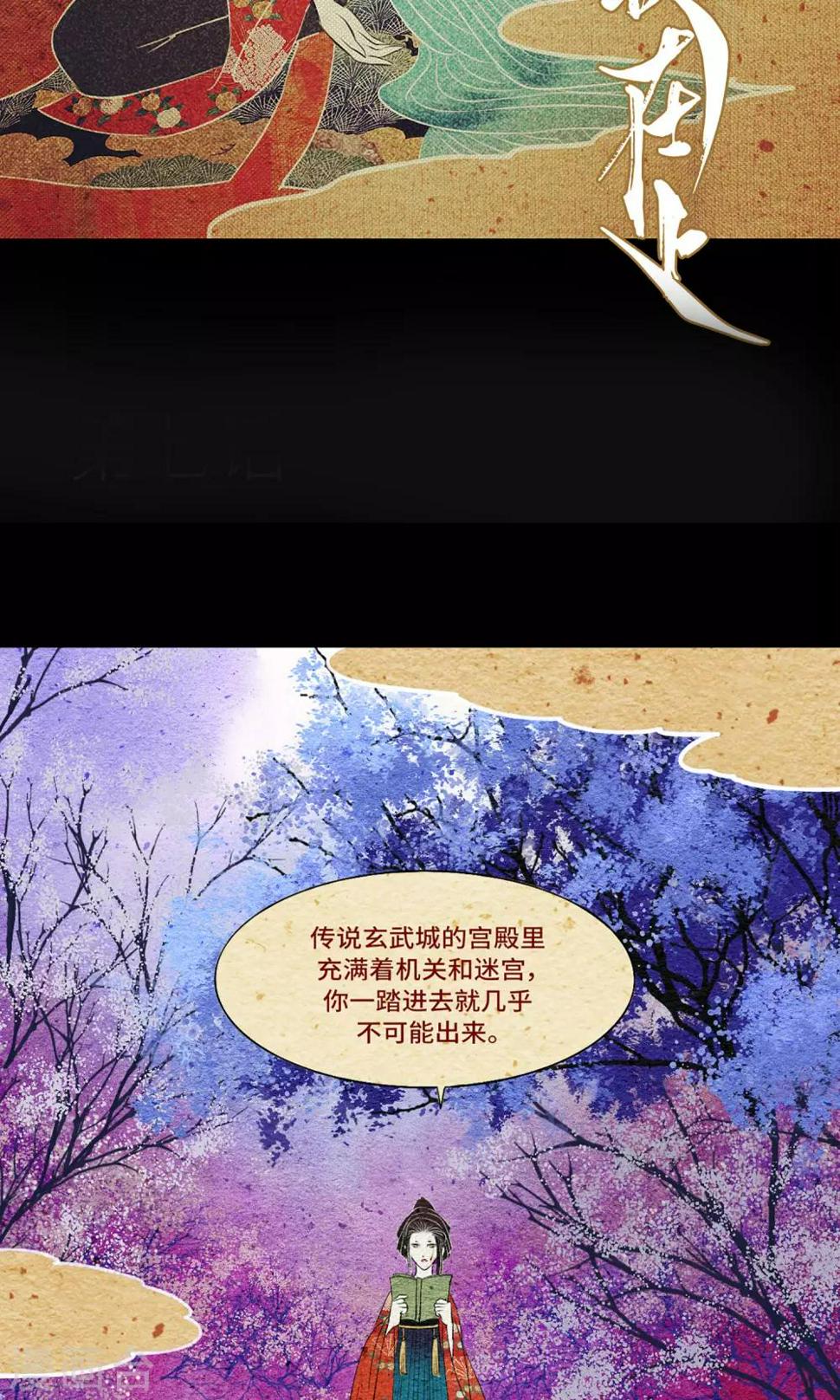 第7话 桃源2