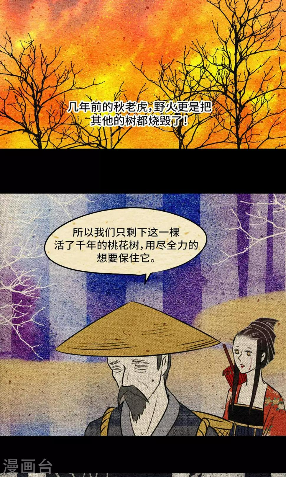 第14话 小桃37