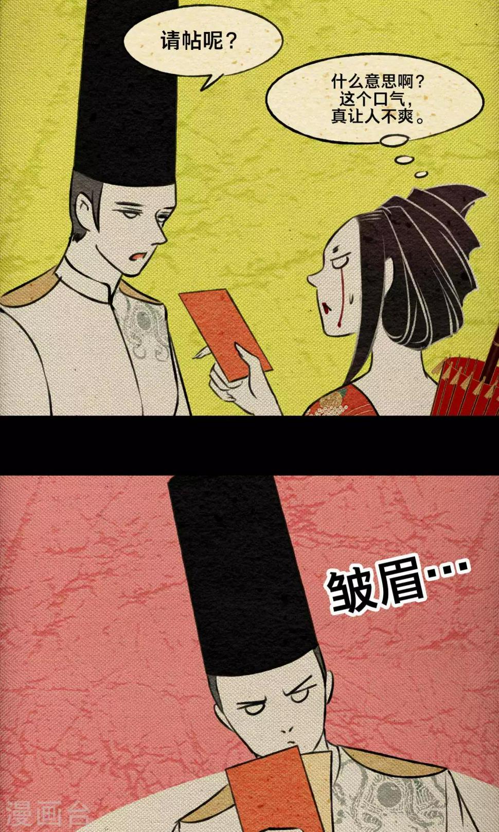 第20话 赴宴14
