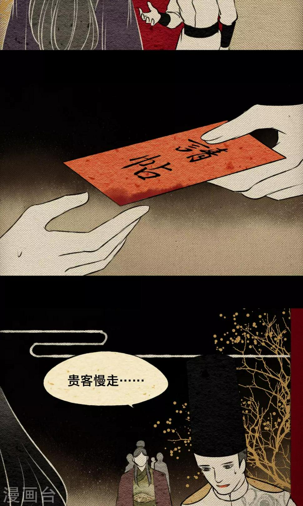 第20话 赴宴8