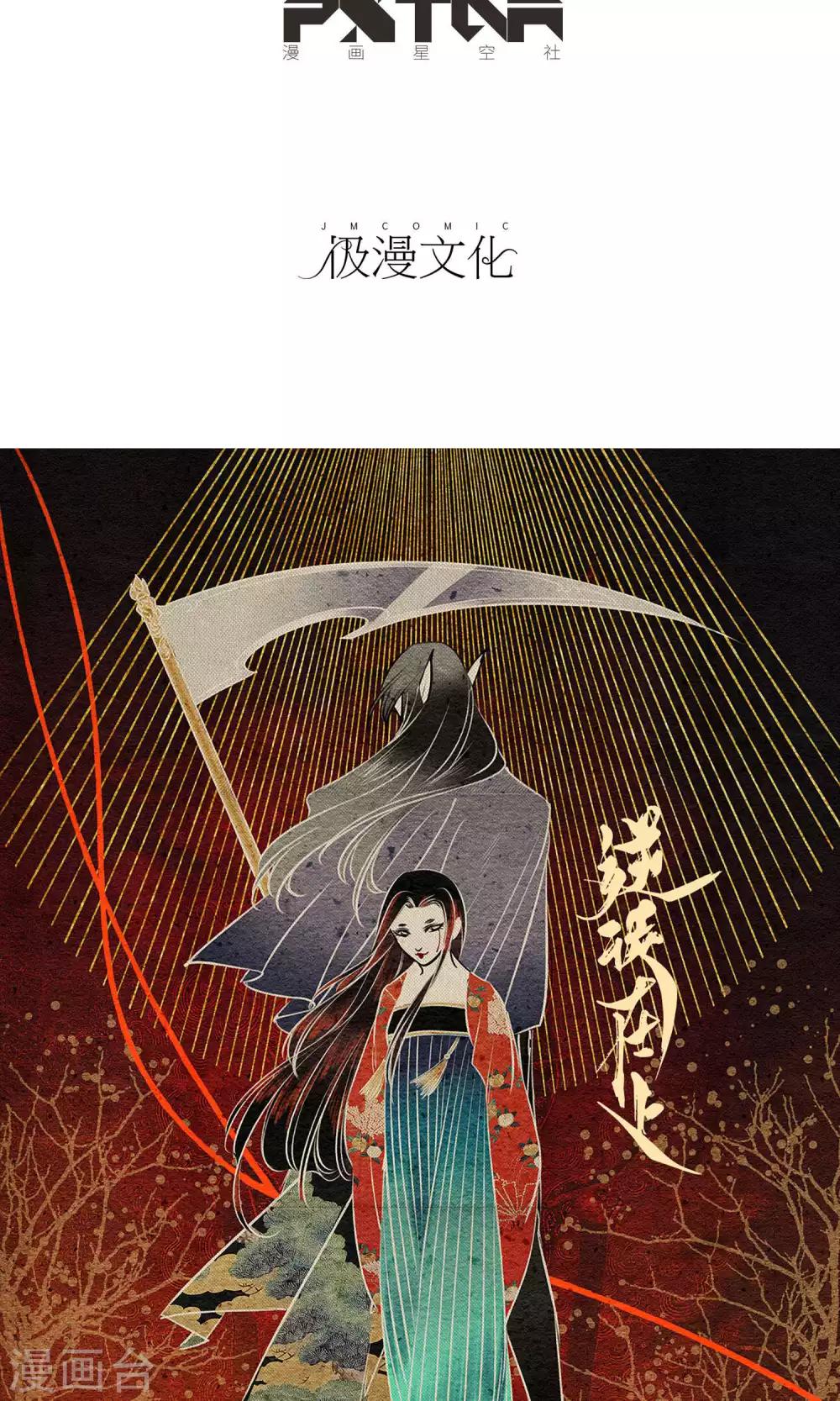 第8话 花轿1