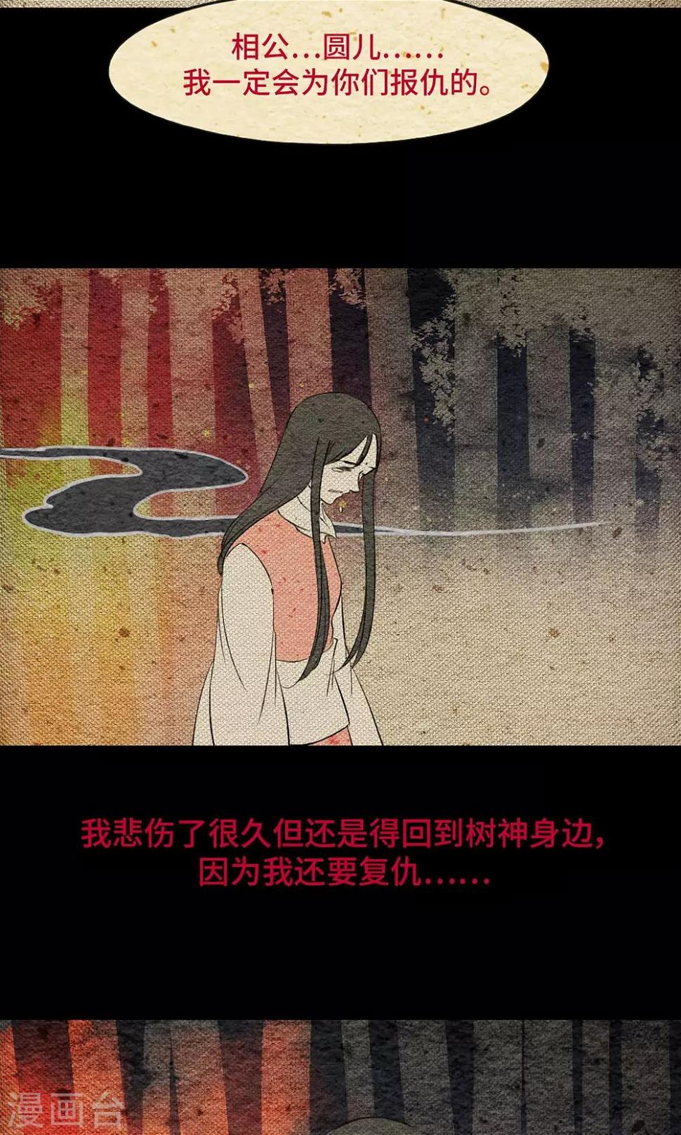 第12话 病魔8