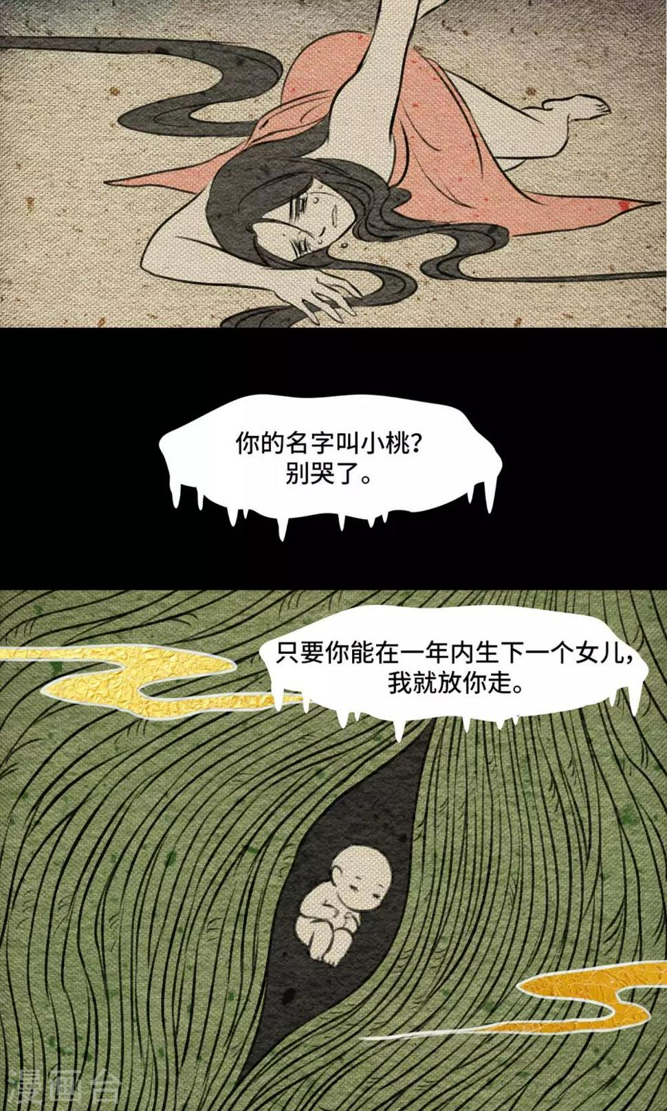 第11话 心肝18