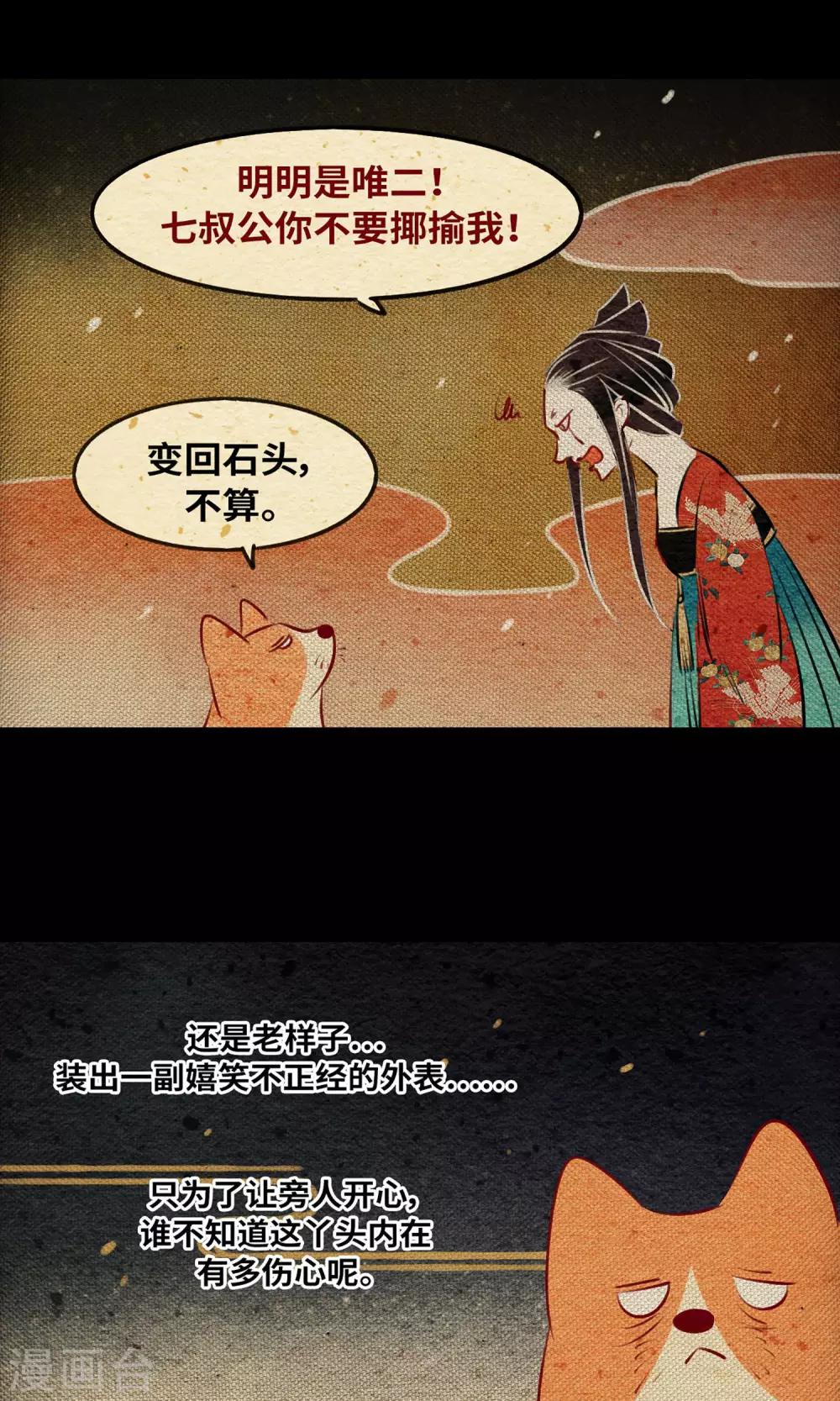 第3话 徒弟29
