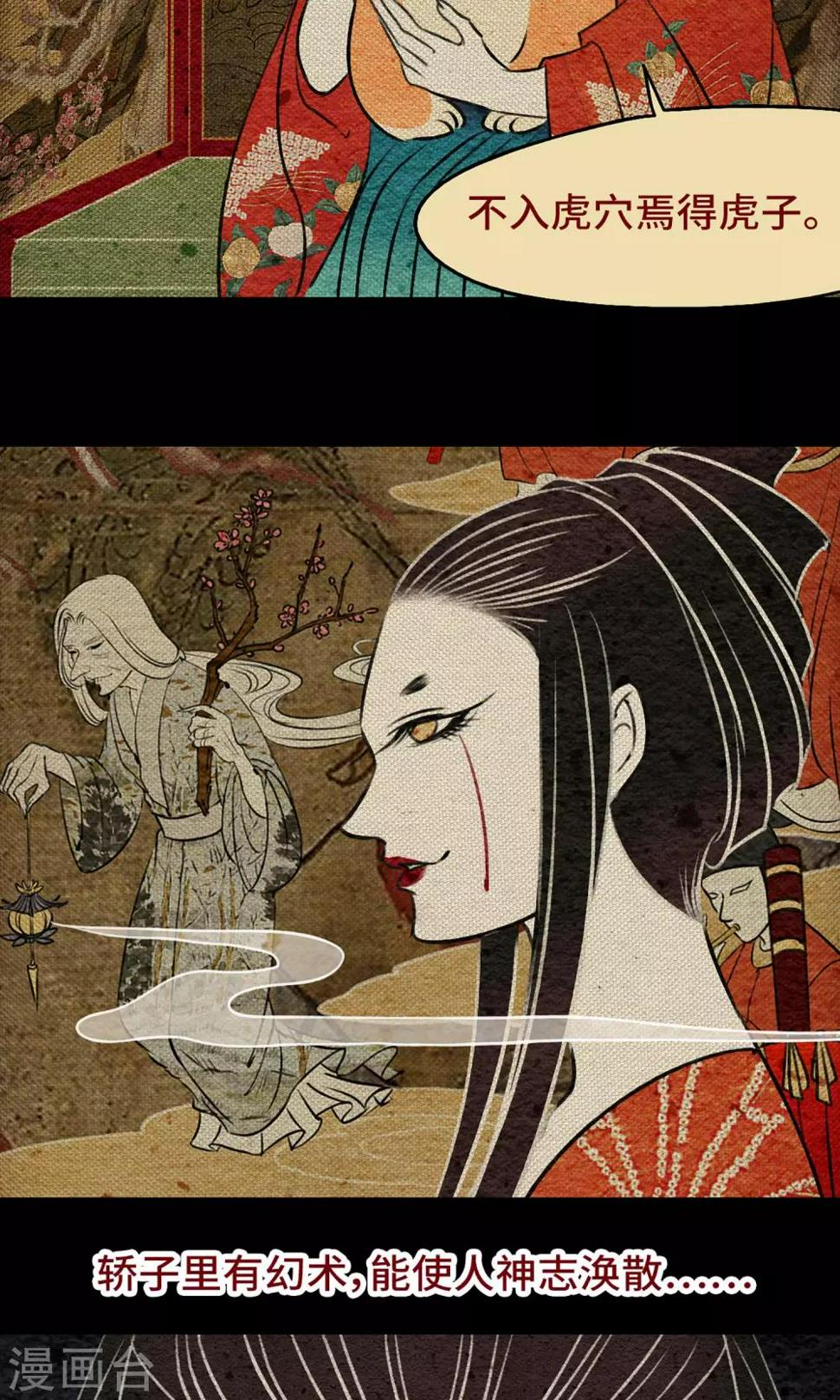 第9话 拜堂4