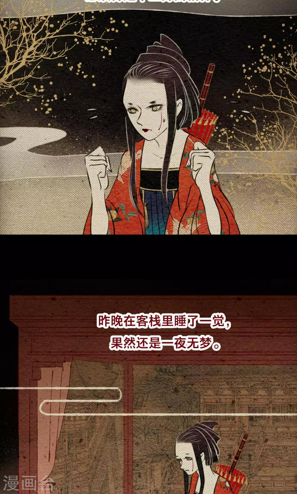 第20话 赴宴3