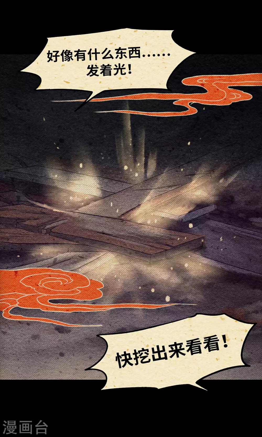 第2话 鬼王23