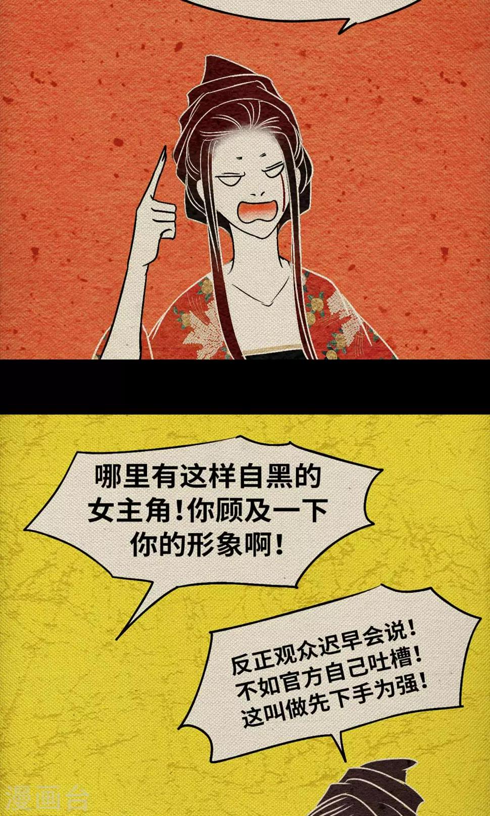 第13话 真火40