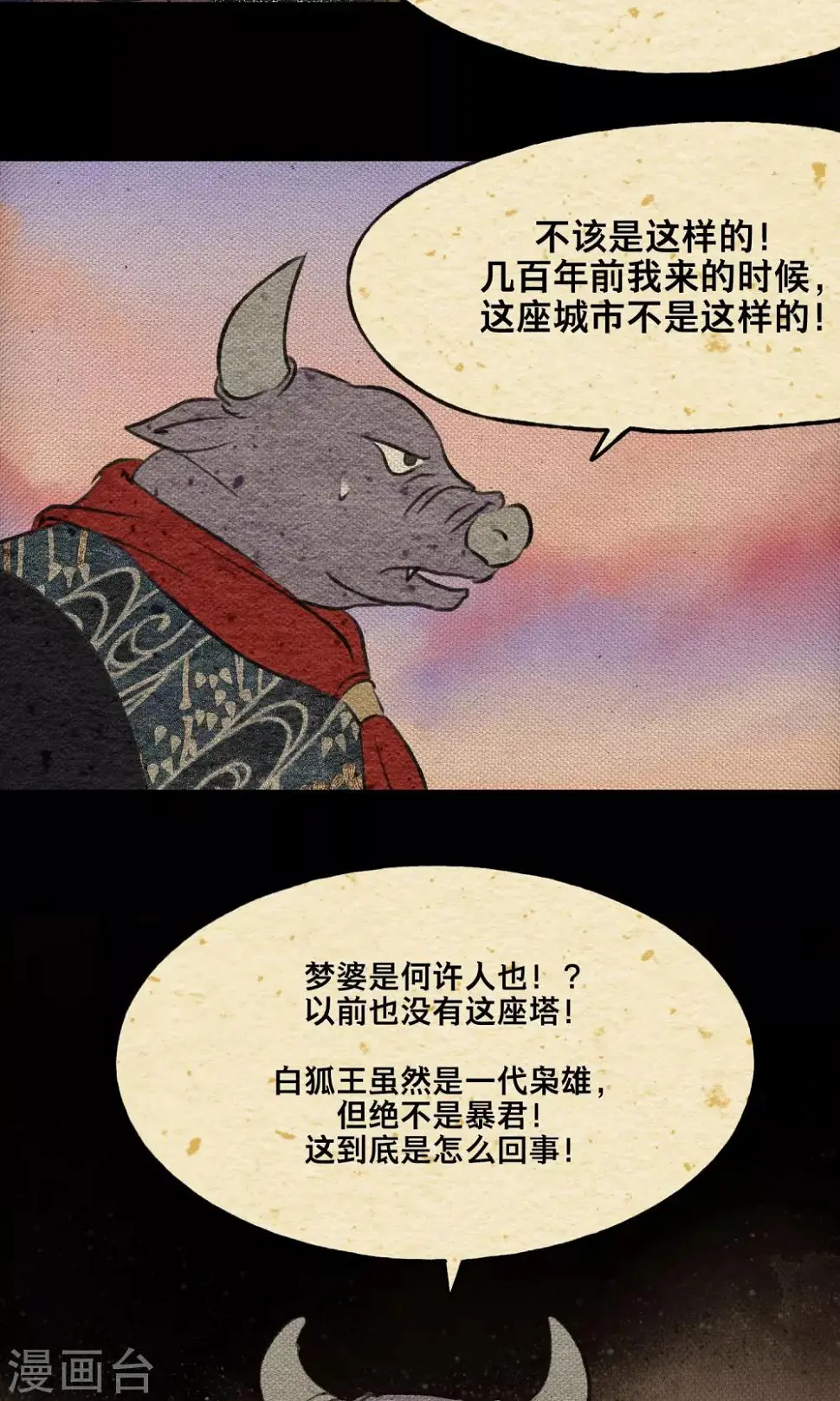 第18话 义军13