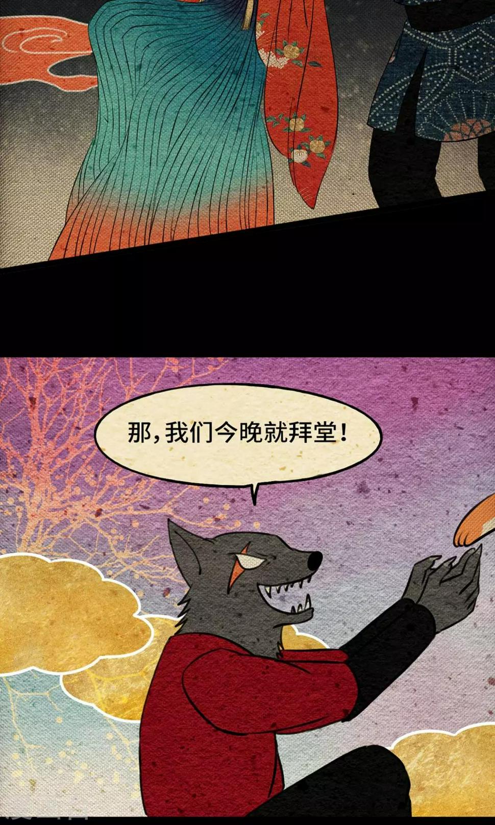 第5话 逼婚9