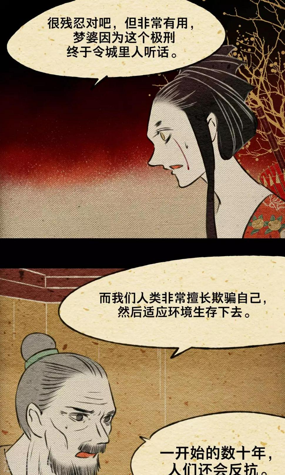 第19话 无梦23