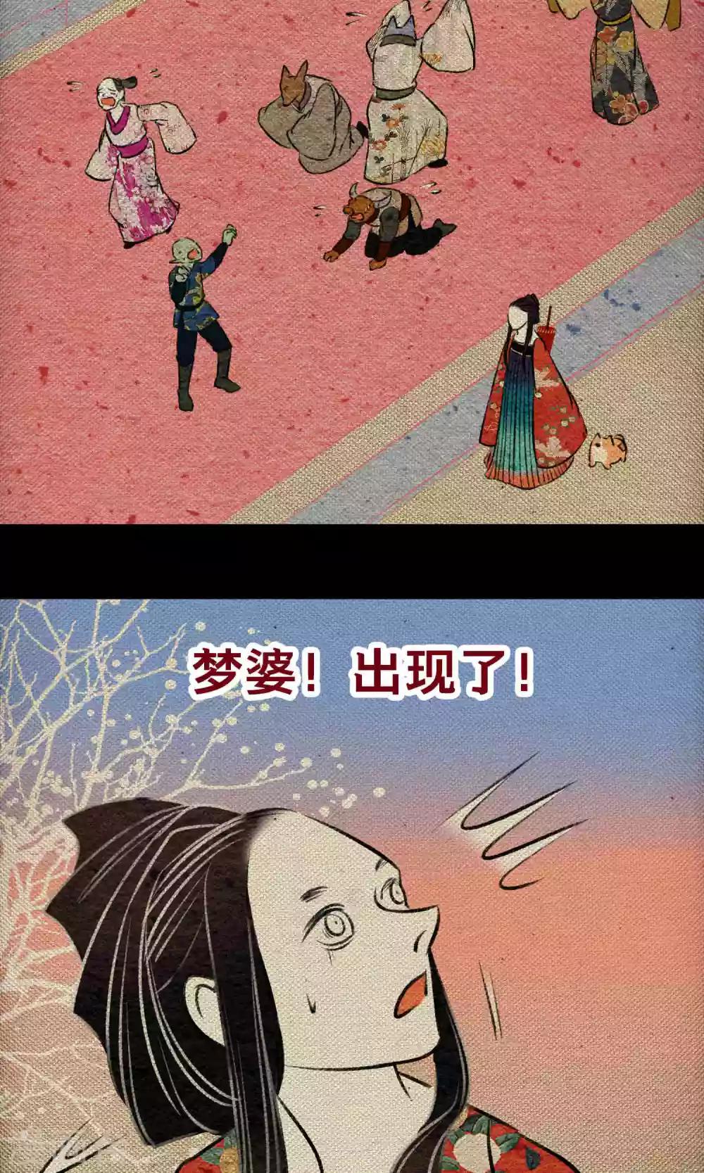 第21话 巨蛇15