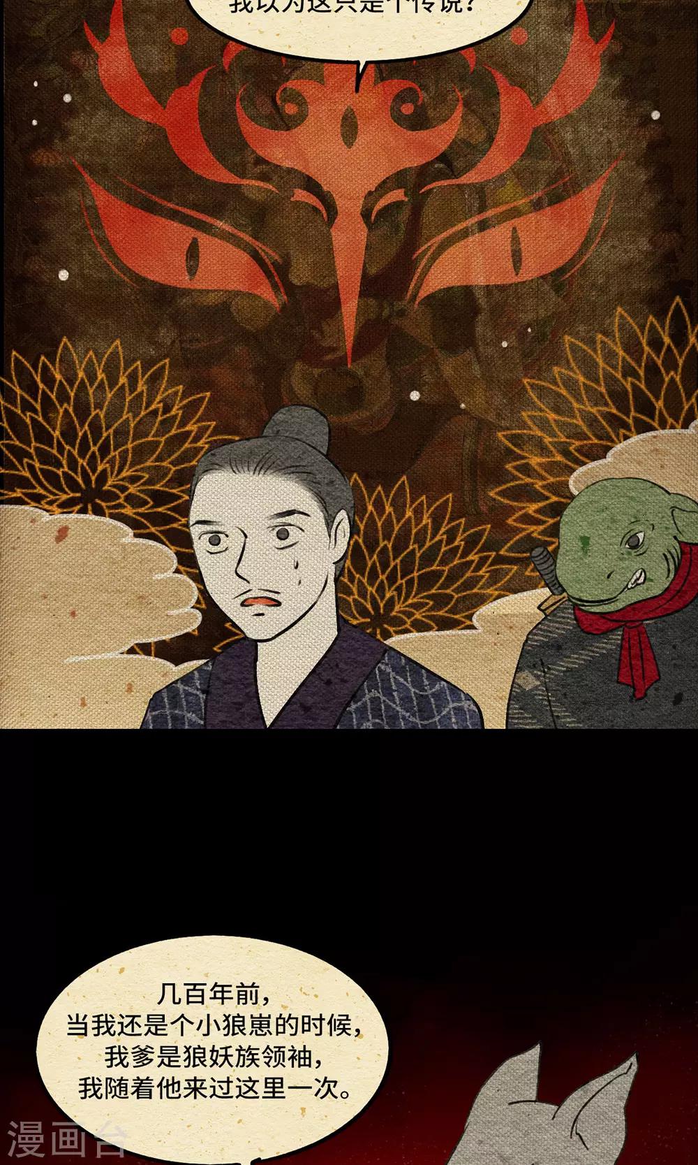 第2话 鬼王10
