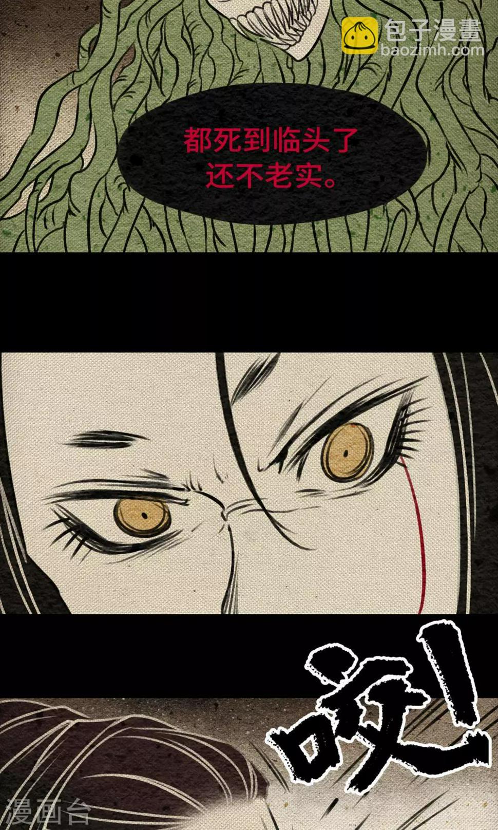 第13话 真火24