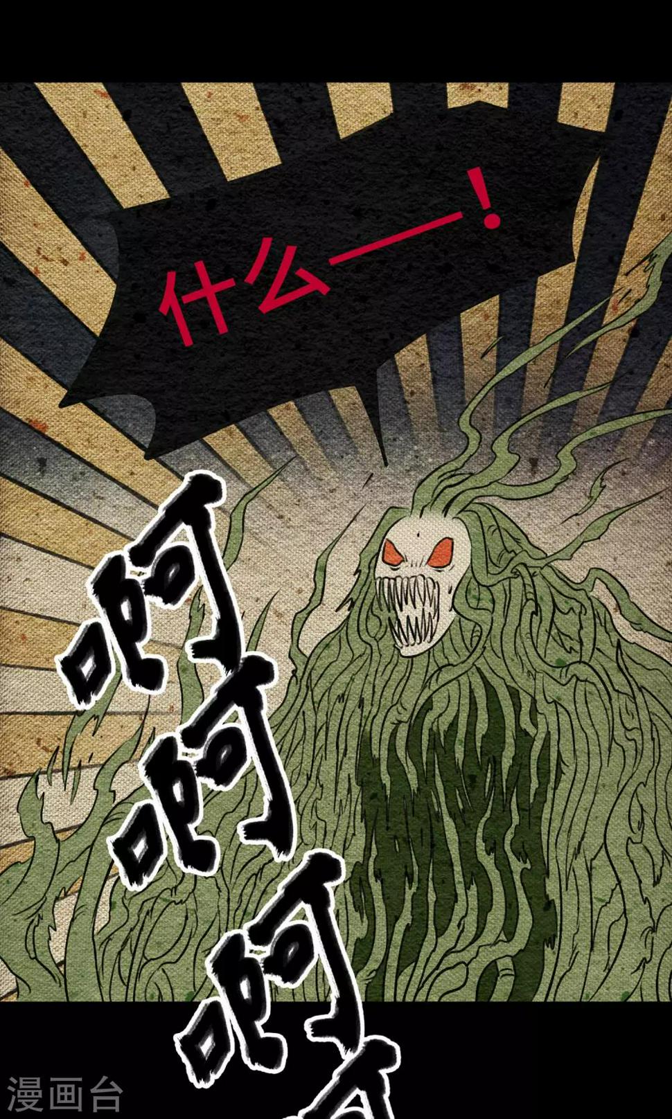 第13话 真火26