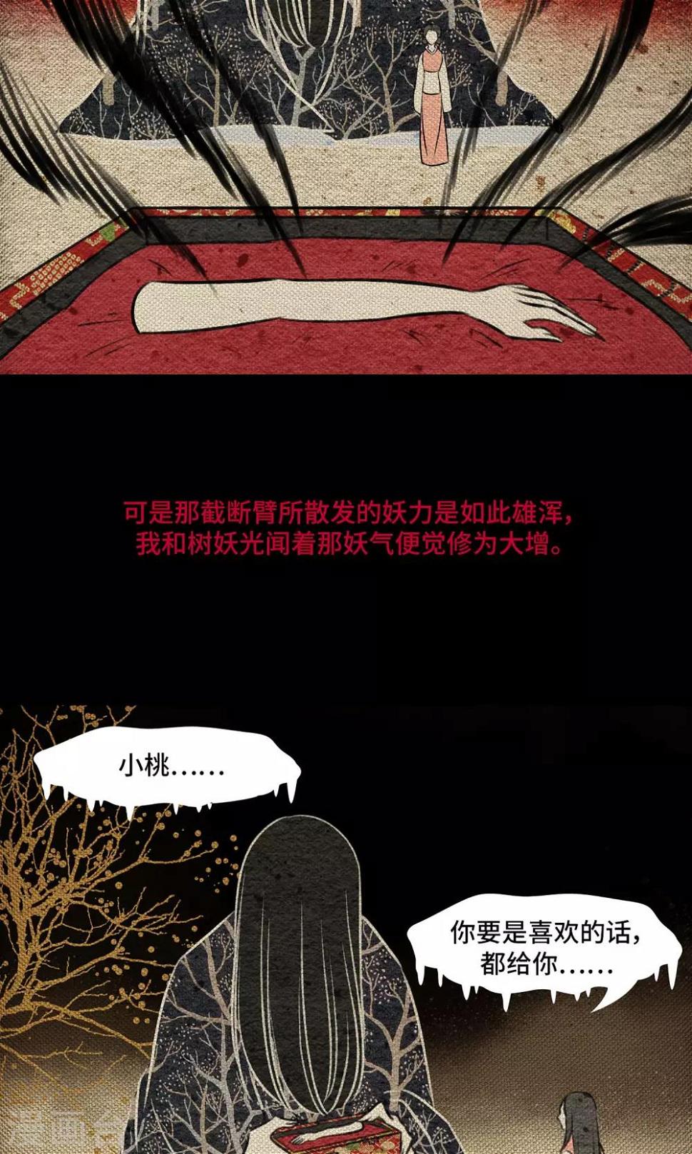 第12话 病魔5