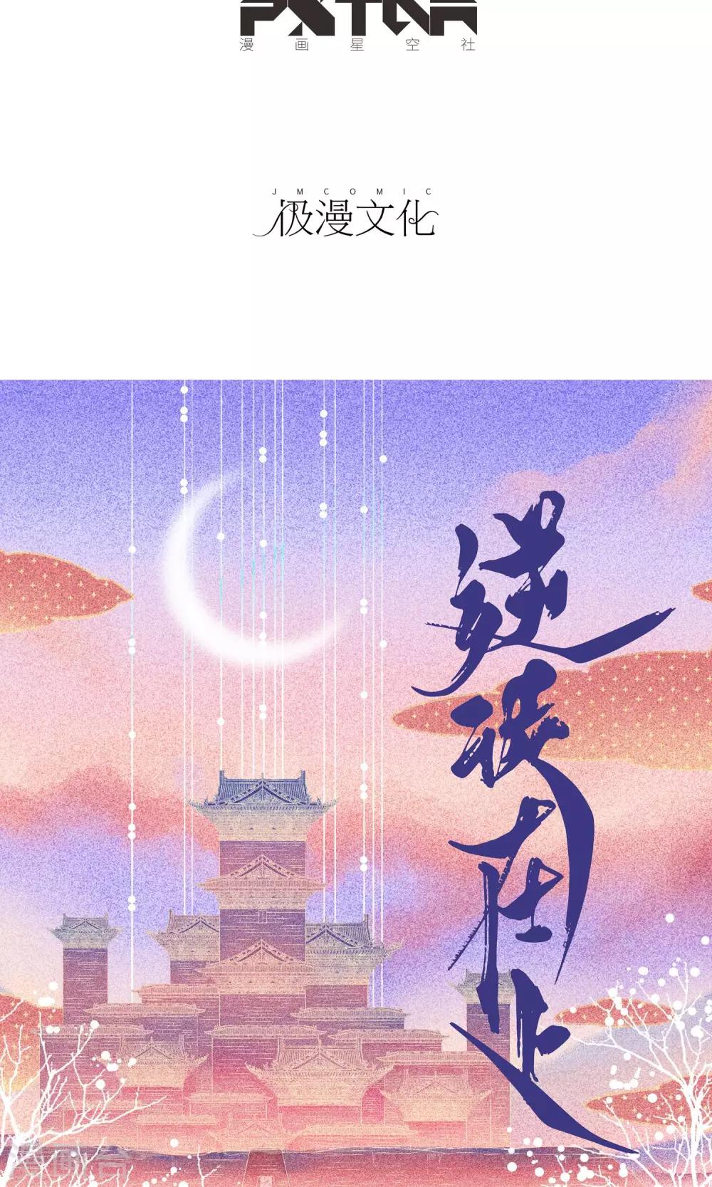 第15话 暗声1