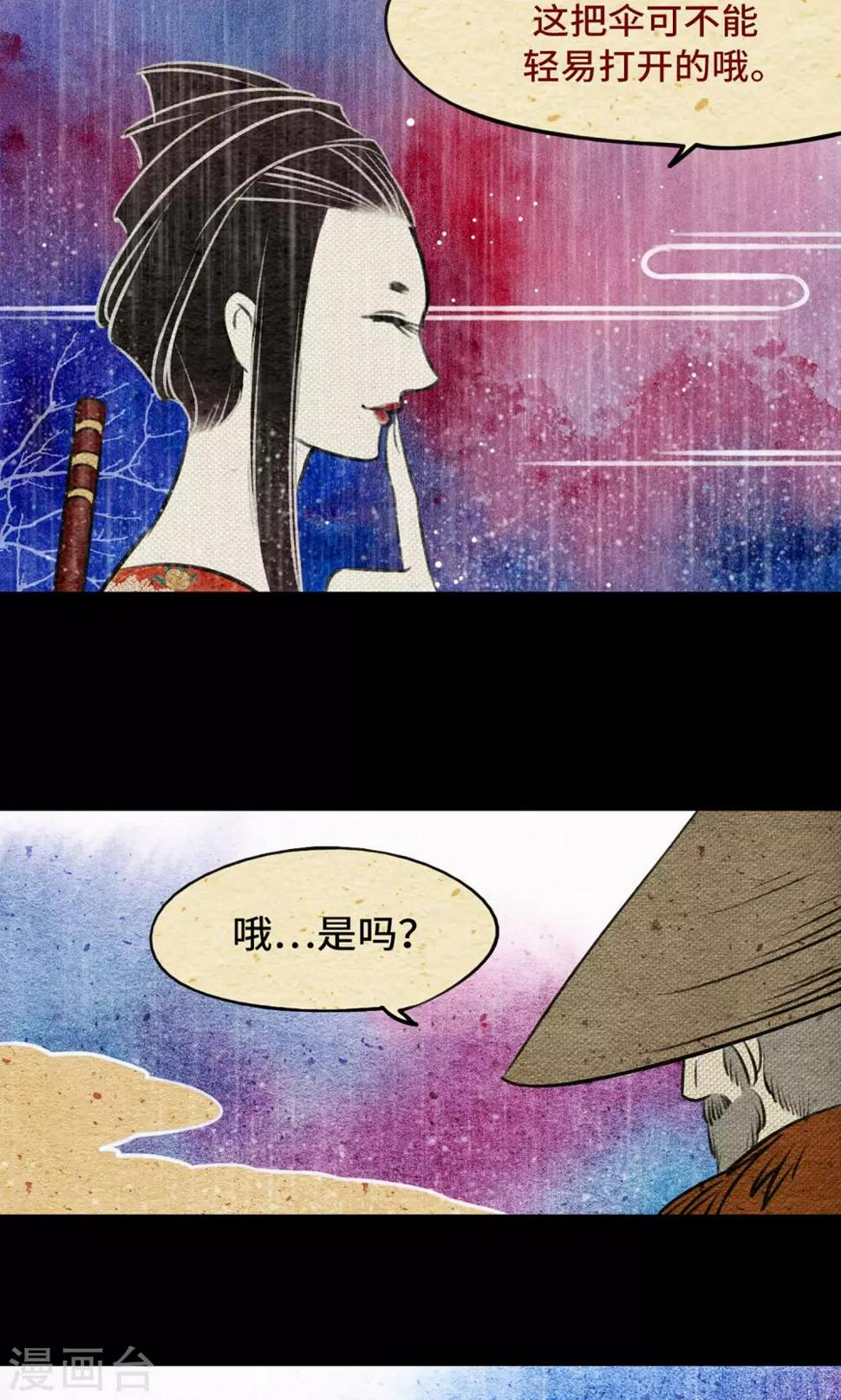 第7话 桃源7