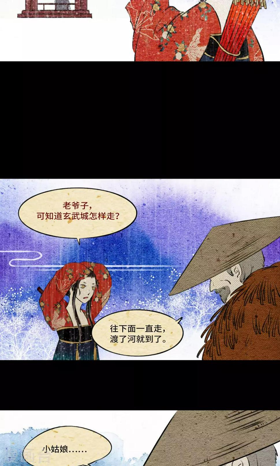 第7话 桃源5