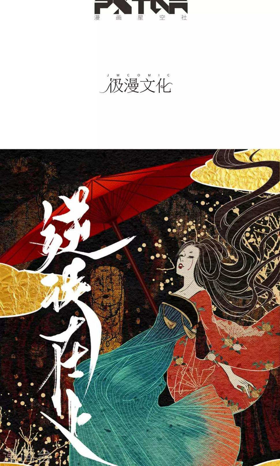 第16话 梦死1