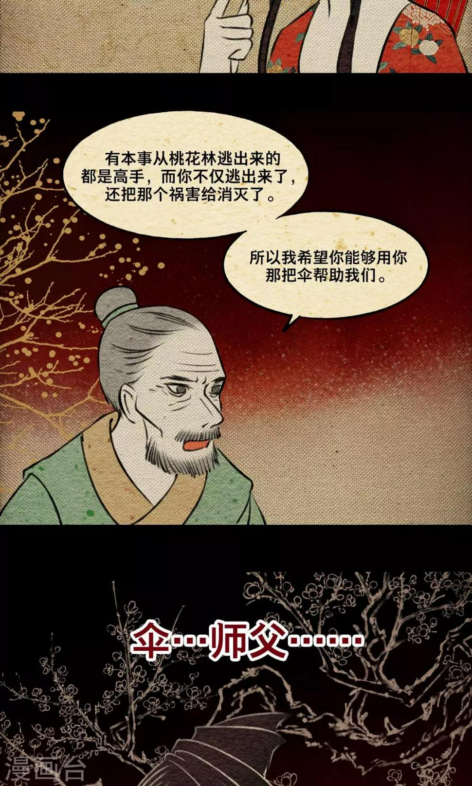 第19话 无梦27