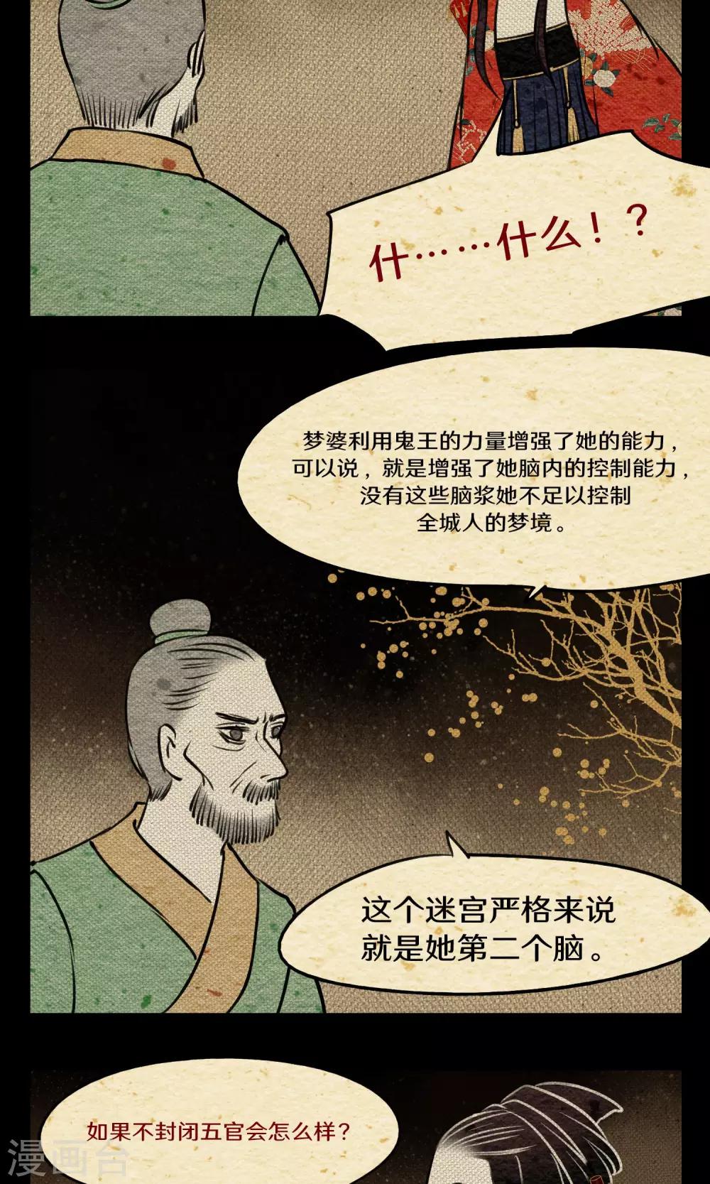 最终话 怪物15
