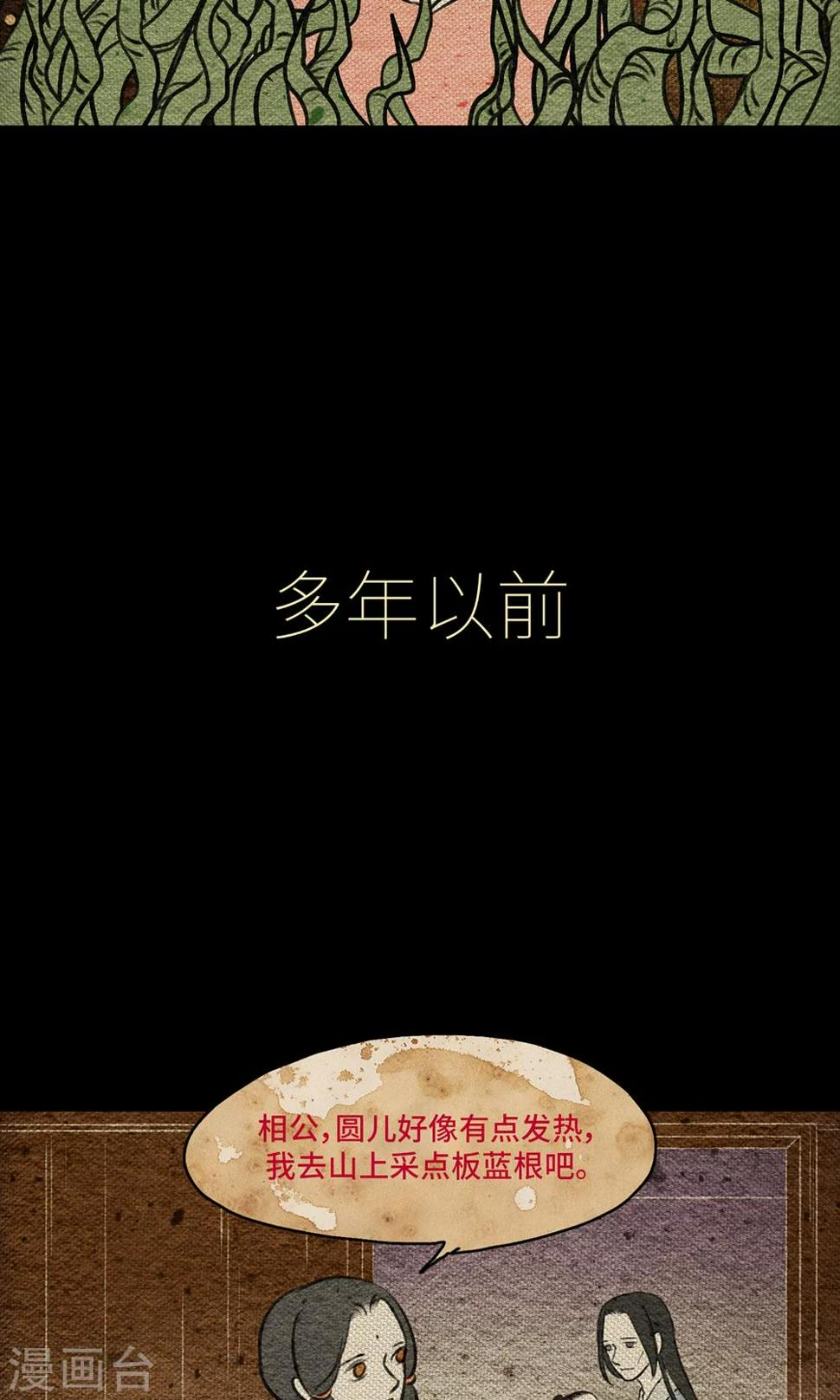 第11话 心肝8