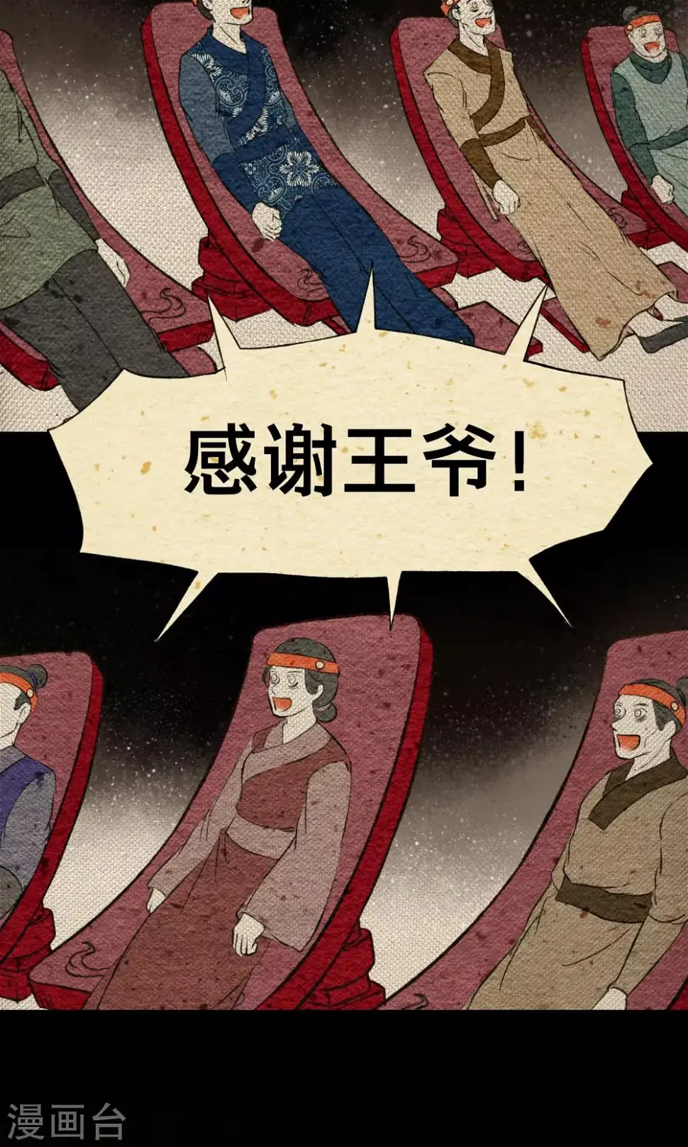 第18话 义军7