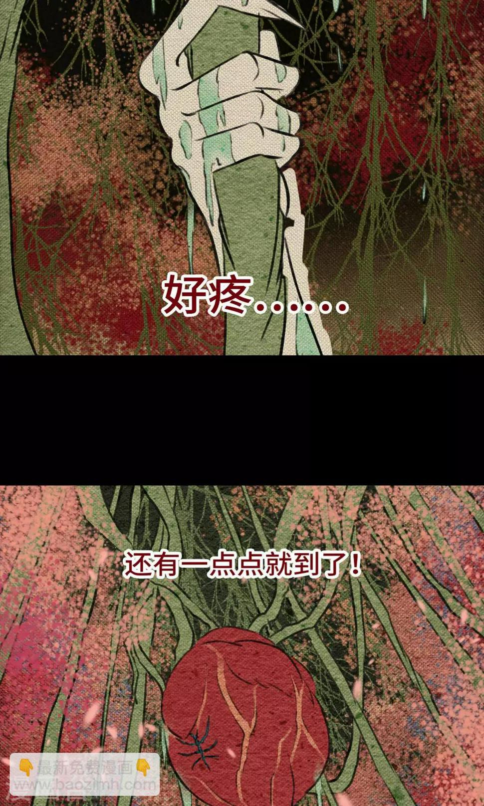 第13话 真火14
