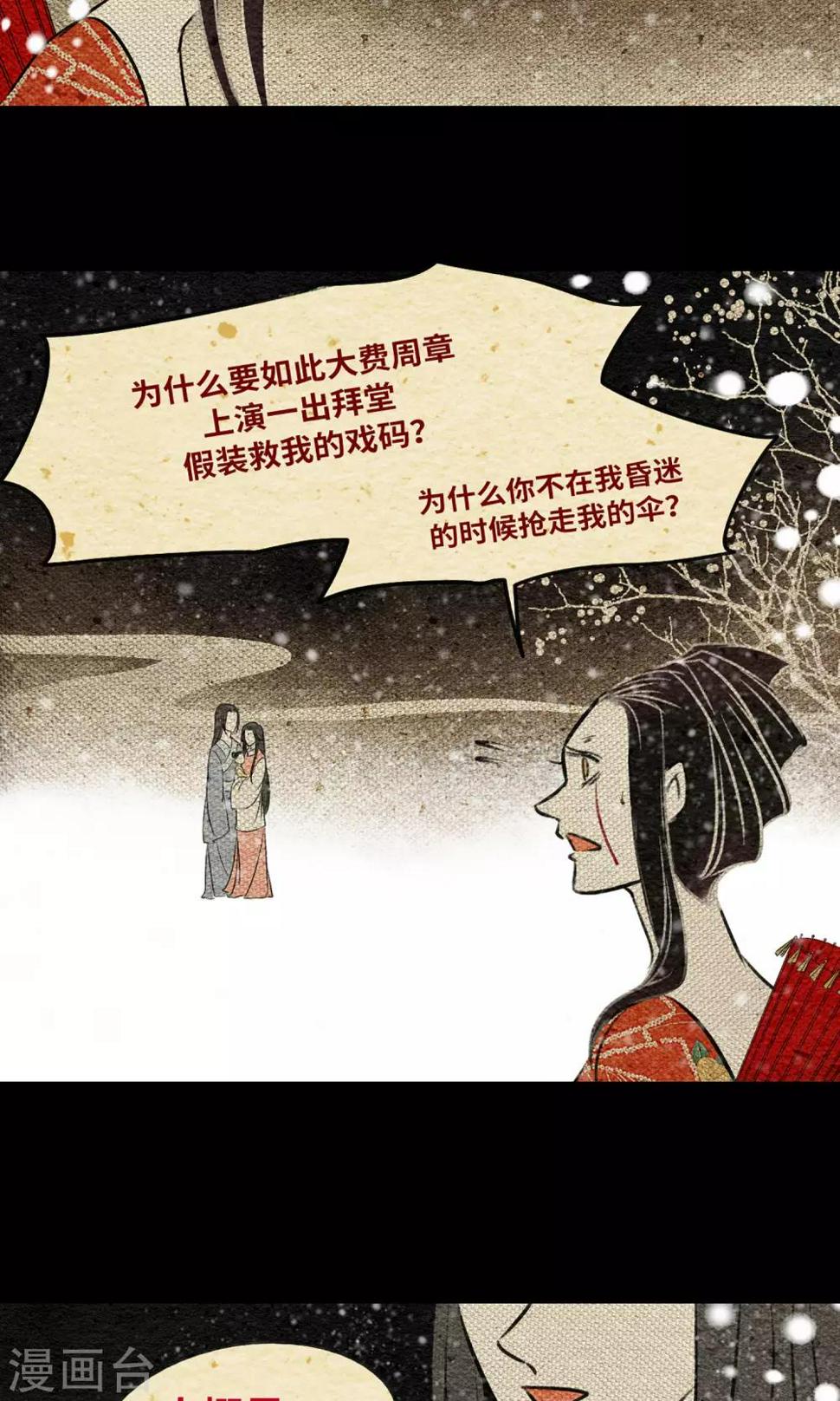 第14话 小桃26