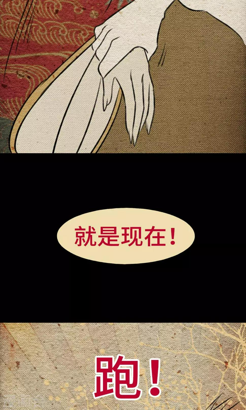 第9话 拜堂37