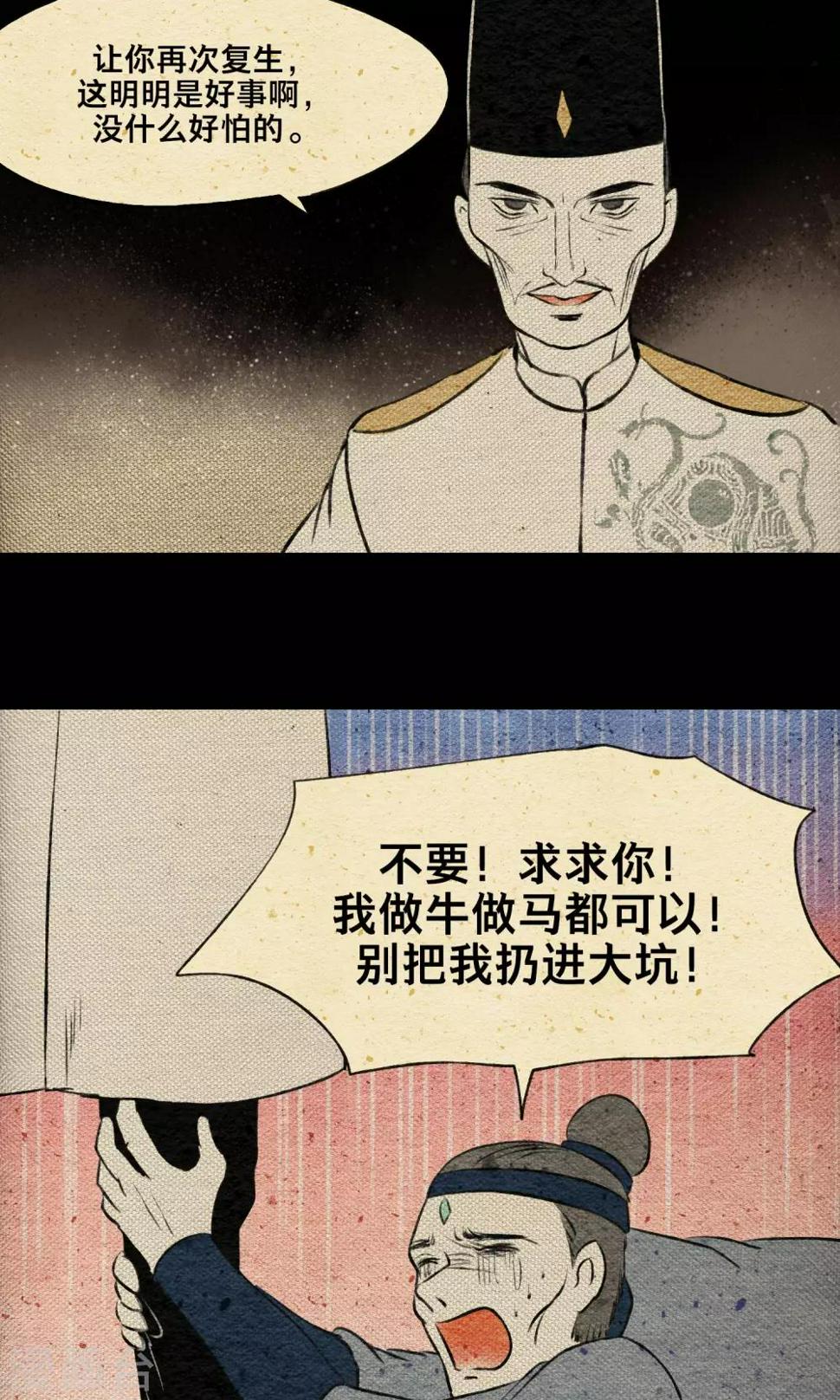 第17话 梦塔14
