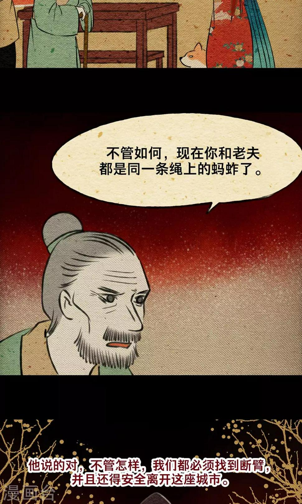 第19话 无梦29