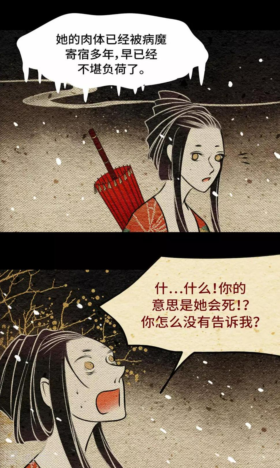 第14话 小桃4