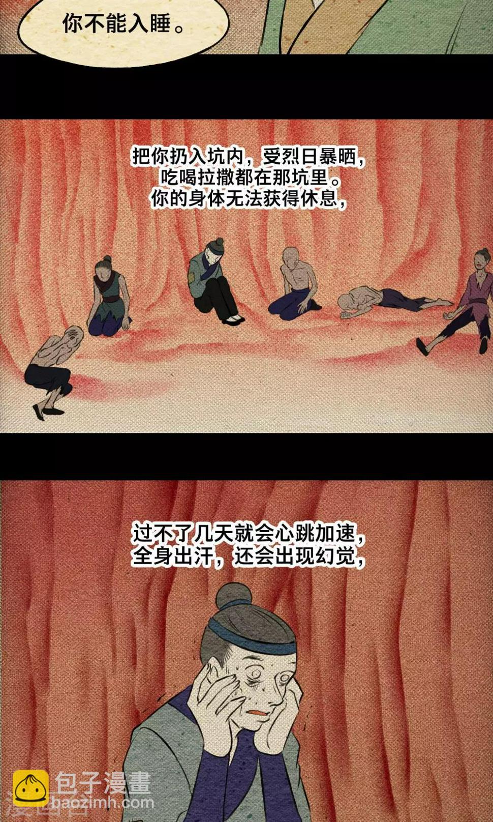 第19话 无梦20