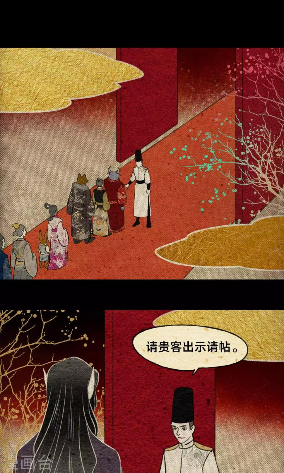 第20话 赴宴7