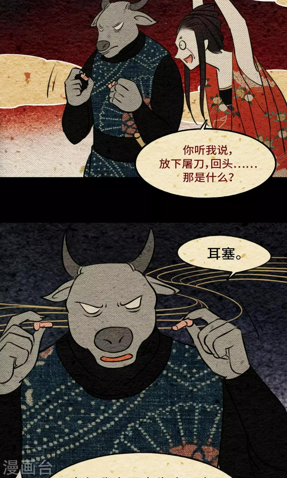 第5话 逼婚25