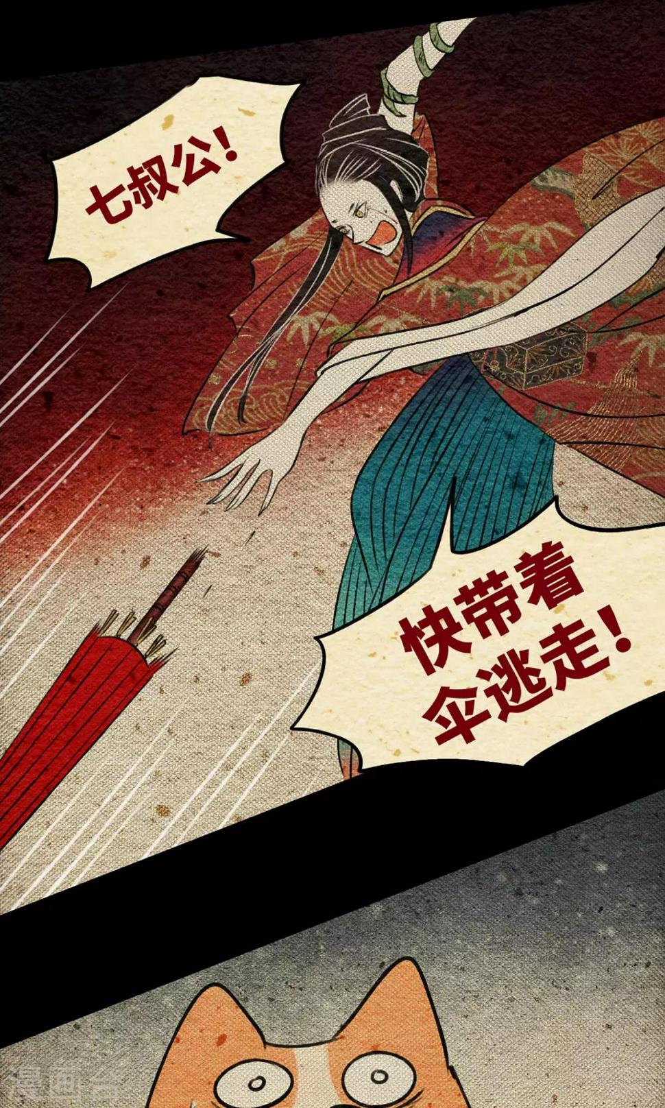 第12话 病魔21