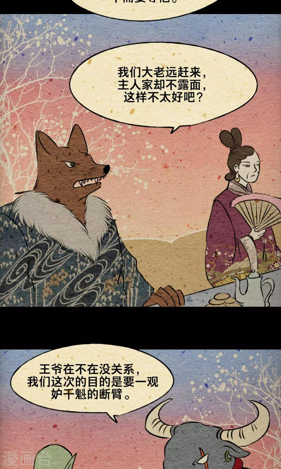 第20话 赴宴31