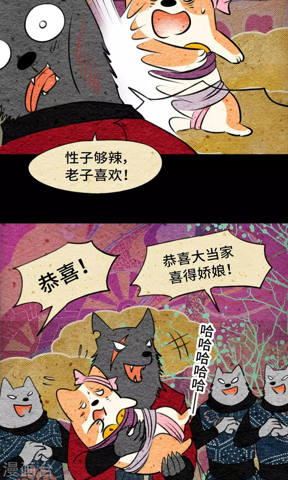 第5话 逼婚14